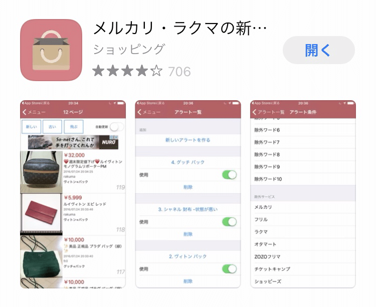 かあい流 メルカリ最大限有効な使い方 仕入れ 販売のコツ かあい Note