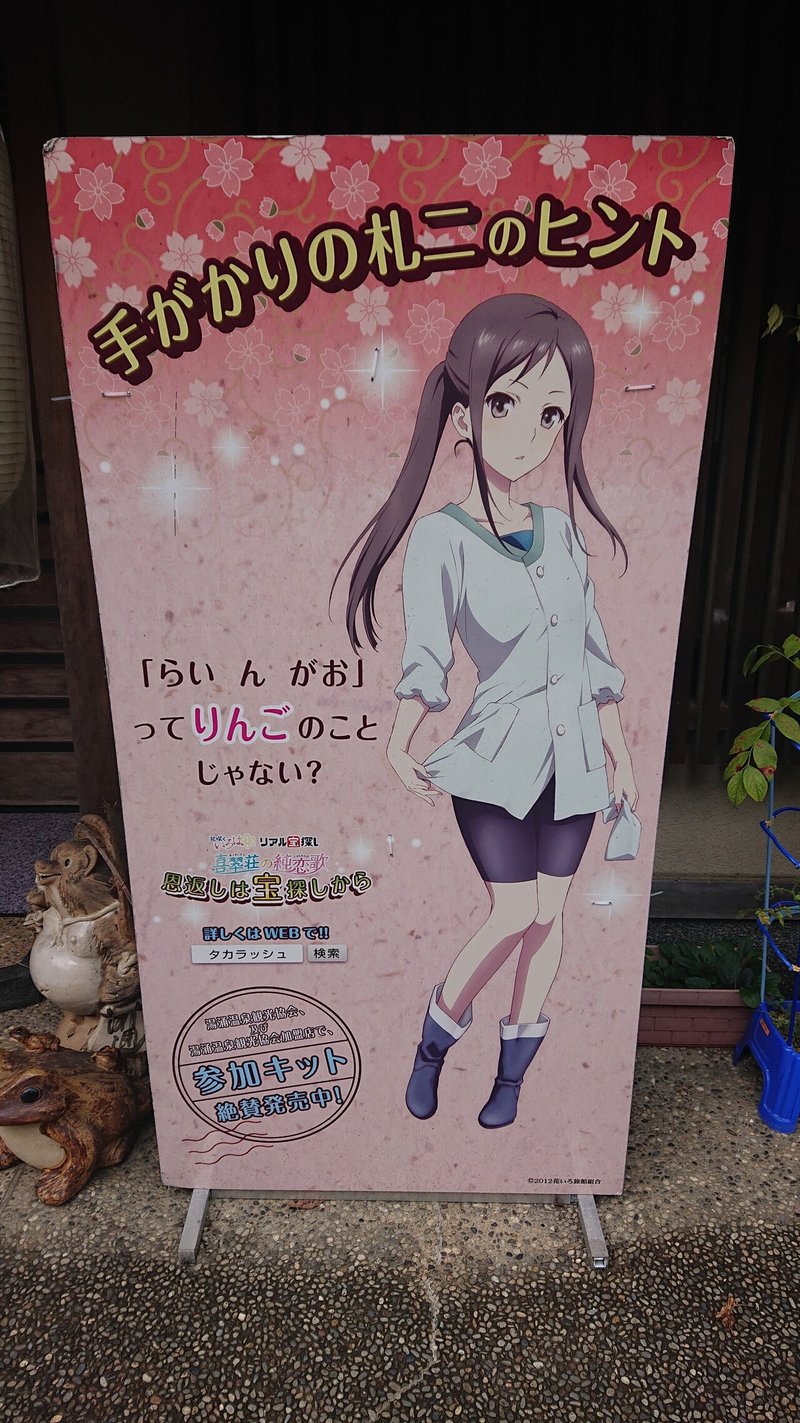 聖地巡礼 花咲くいろは 湯涌温泉篇 かしまる Note
