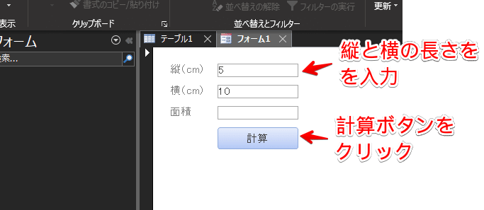 フォームの作成20