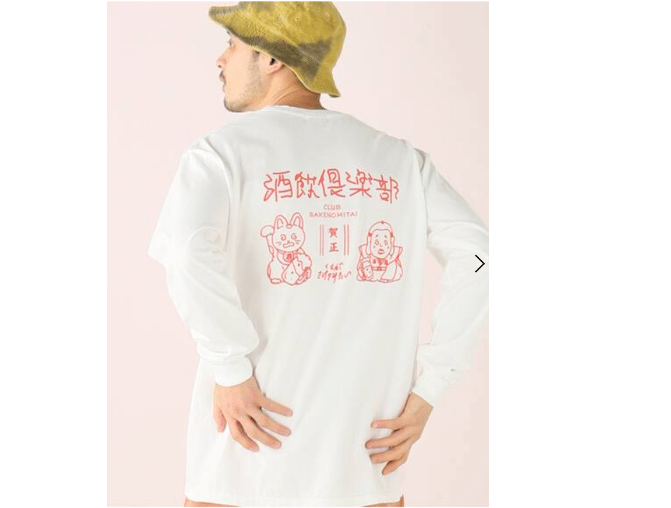 酒飲倶楽部 ロンT 酒飲倶楽部 ロンT ロングスリーブTシャツ （美品【CLUB