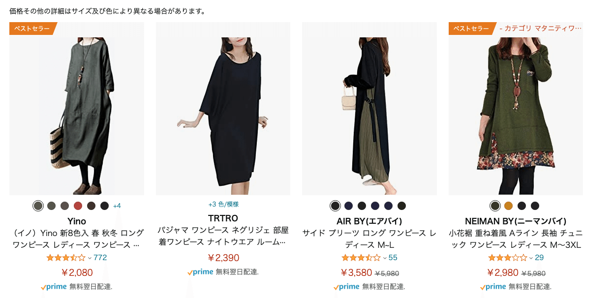 ワンピースがほしくなった僕は 気付くとユニクロのレディースコーナーをさまよっていた ねいび Note ワンピースがほしくなった僕は 気付くとユニクロのレディースコーナーをさまよっていた ねいび Note