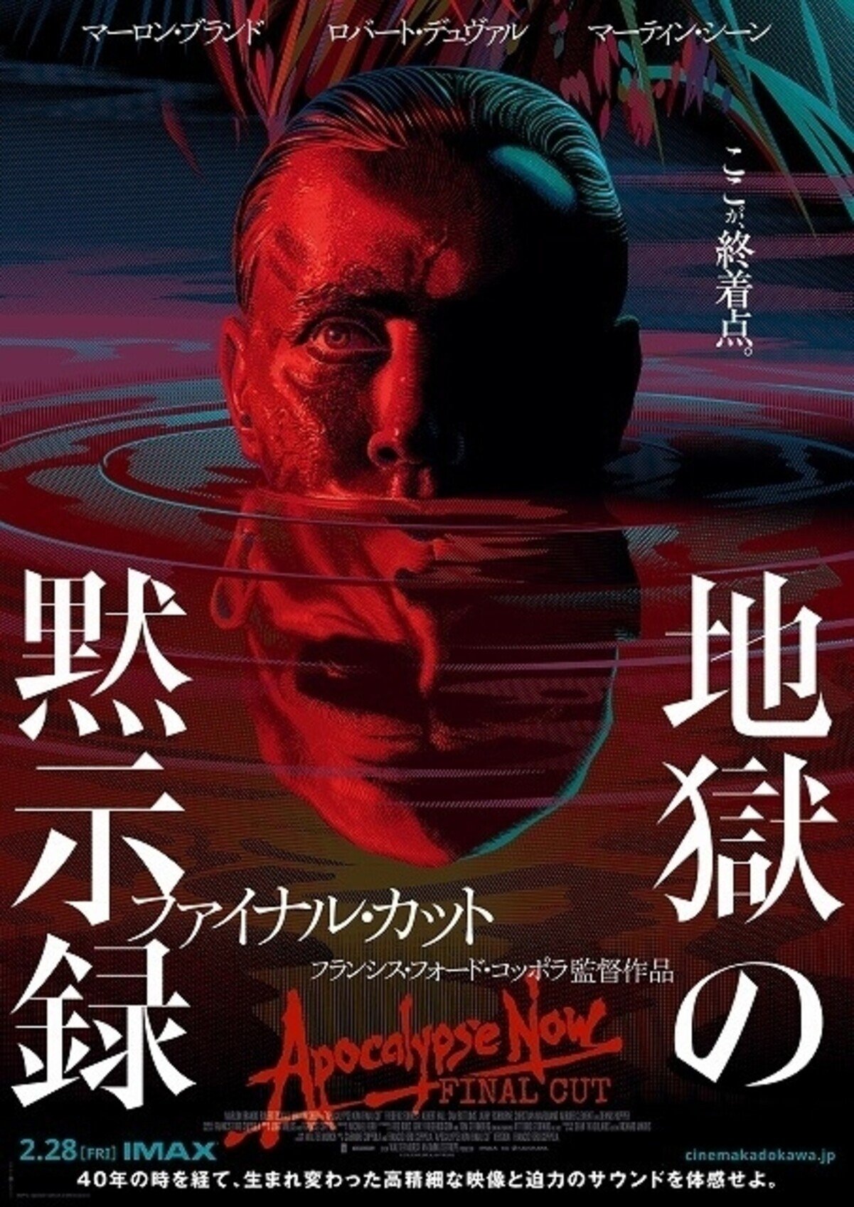 地獄の黙示録｜もり はるひ