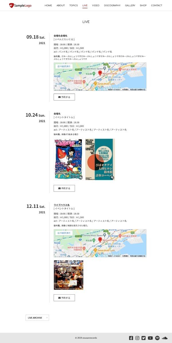 バンド ミュージシャンのホームページの作り方 ライブ情報ページ編 太田ヒロシ Webとバンド Note バンド ミュージシャンのホームページの作り方 ライブ情報ページ編 太田ヒロシ Webとバンド Note