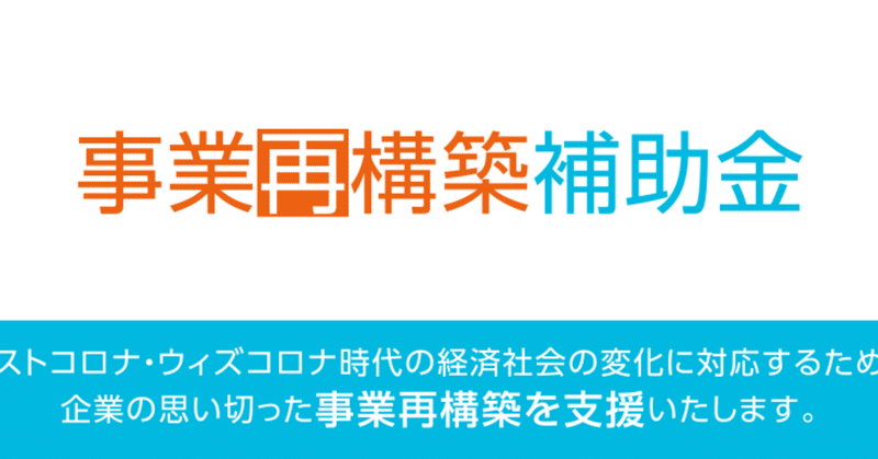 あれ 補助金が 簡単に なってるよ いっこく堂のものまね たかしん Note あれ 補助金が 簡単に なってるよ いっこく堂のものまね たかしん Note