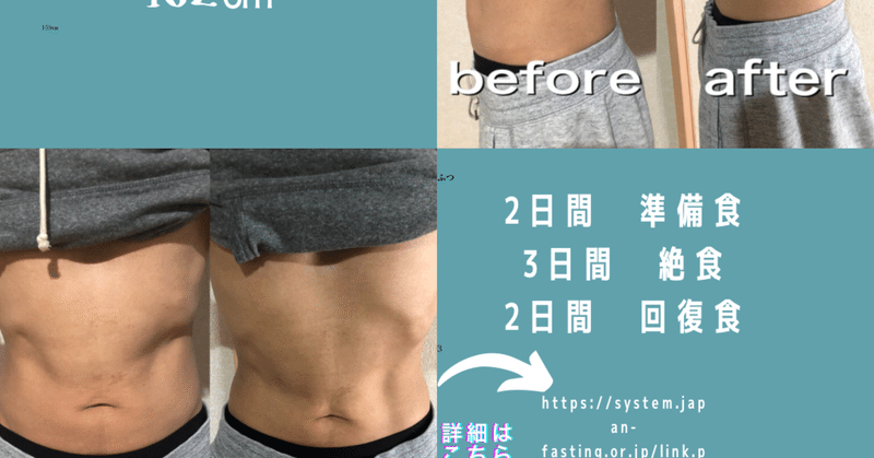 3 13 3 19の7日間で夫婦で ファスティング 断食 を やりました 結果 自分は 3 6キロ 妻は 2 6キロ痩せました 尚 このプログラムは 酵素ドリンクを使用して 準備期間 2日 Art S Note 3 13 3 19の7日間で夫婦で ファスティング 断食 を やりました 結果 自分は 3 6キロ 妻は 2 6キロ痩せました 尚 このプログラムは 酵素ドリンクを使用して 準備期間 2日 Art S Note