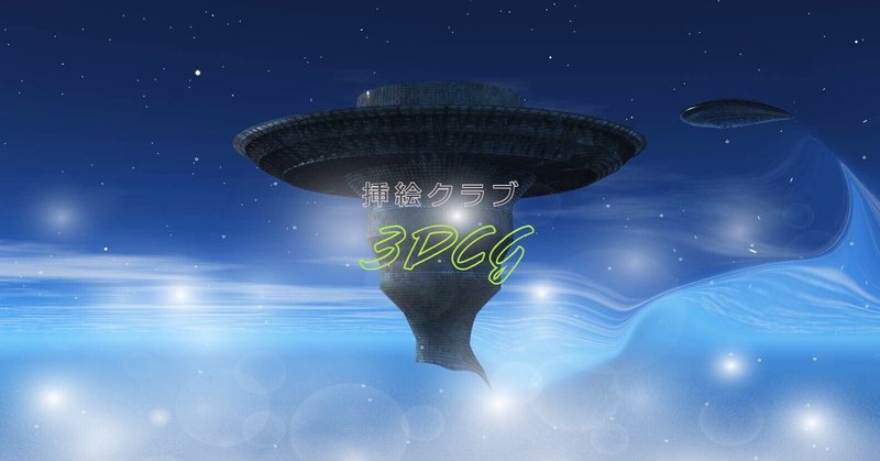 3dcg風景 スマホ壁紙 壁紙挿絵 Note