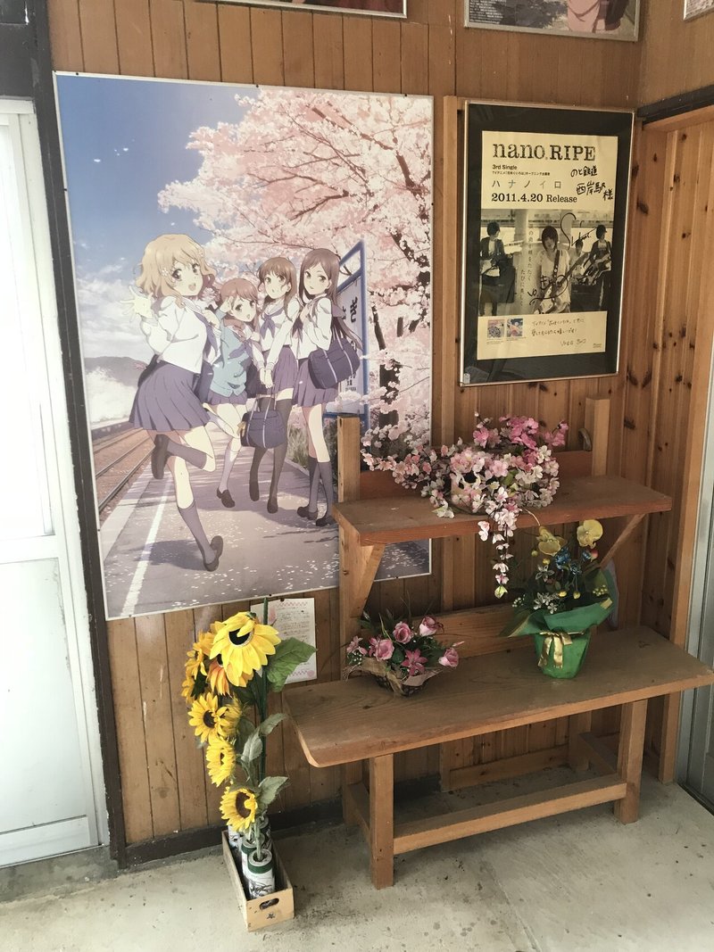 聖地巡礼 花咲くいろは のと鉄道篇 かしまる Note 聖地巡礼 花咲くいろは のと鉄道篇 かしまる Note