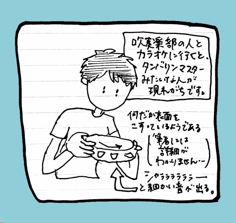 突然華麗なタンバリンの音が聞こえるとびっくりするので、予告してください。