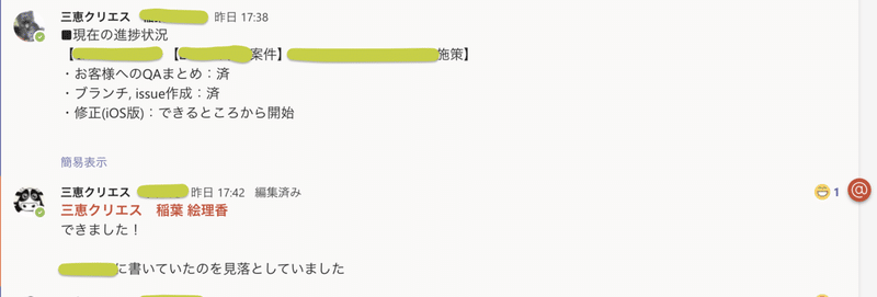 スクリーンショット 2021-03-30 16.00.12