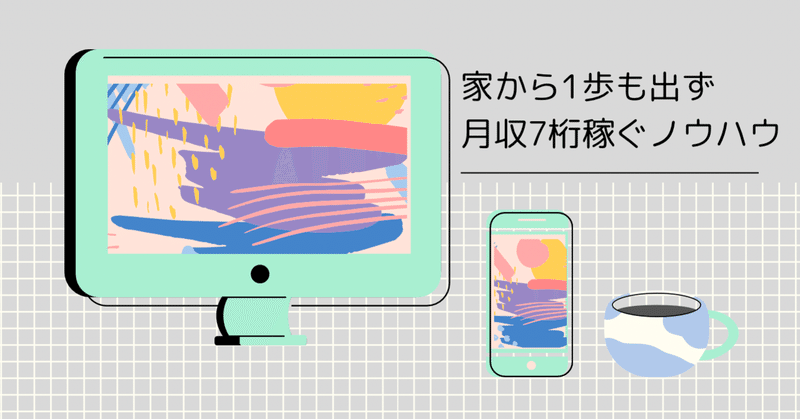 自宅でお金を稼ぐ方法 の新着タグ記事一覧 Note つくる つながる とどける 自宅でお金を稼ぐ方法 の新着タグ記事一覧 Note つくる つながる とどける