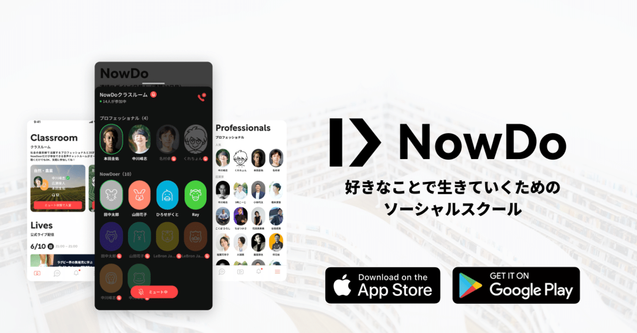 本田圭佑が代表を務めるNowDo株式会社が、シードラウンドで総額4.8億円の資金調達を実施｜NowDo