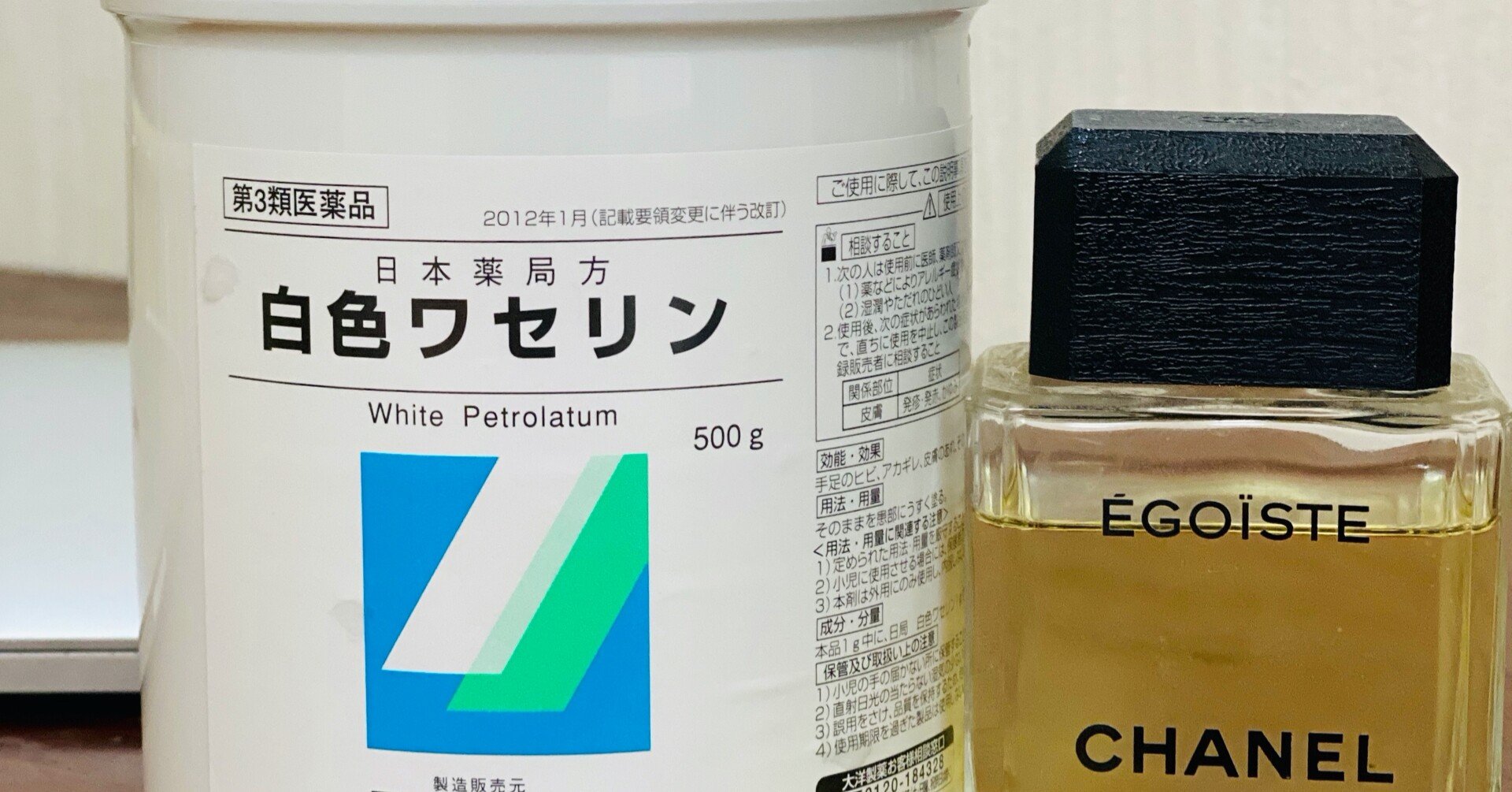 ワセリンと 憧れの香水 矢吹如 やぶきじょー Note