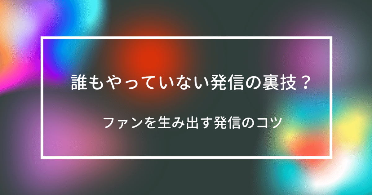 ザコンテンツコード――熱狂的な消費者を生み出す「バズる
