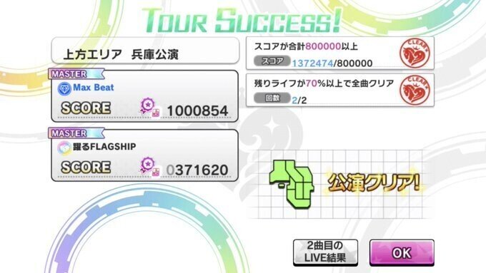 デレステ Live Parade放置周回 Life Is Harmony編 緒方空 Ogata Kara Note
