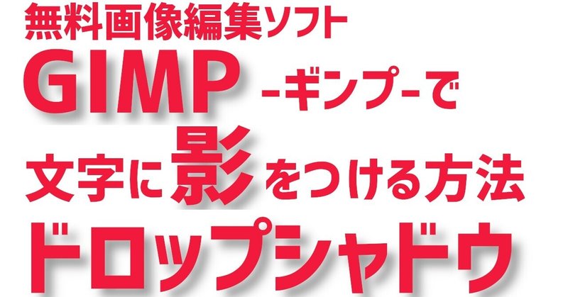 ドロップシャドウ の新着タグ記事一覧 Note つくる つながる とどける