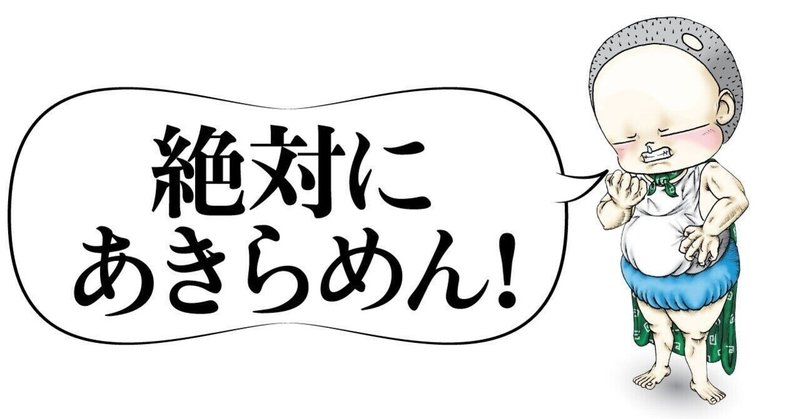 転職ストーリー　その1　　　　　　　　～やりたい事はあきらめない〜