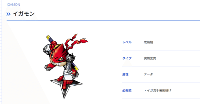 デジモン図鑑 の新着タグ記事一覧 Note つくる つながる とどける