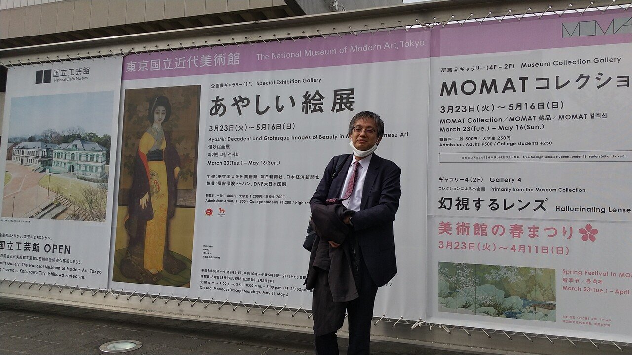 あやしい絵と美人画づくし参｜田中千秋（秋華洞）