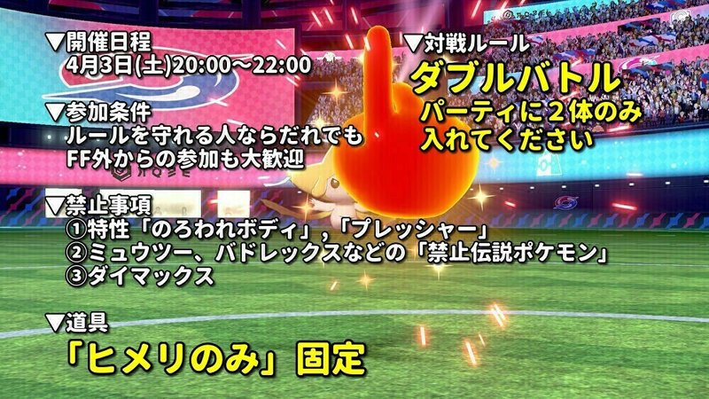 ゆびナル杯 ダブルバトル ゆびをふる大会 を04 03土曜日に開催 ナルカミ Note ゆびナル杯 ダブルバトル ゆびをふる大会 を04 03土曜日に開催 ナルカミ Note