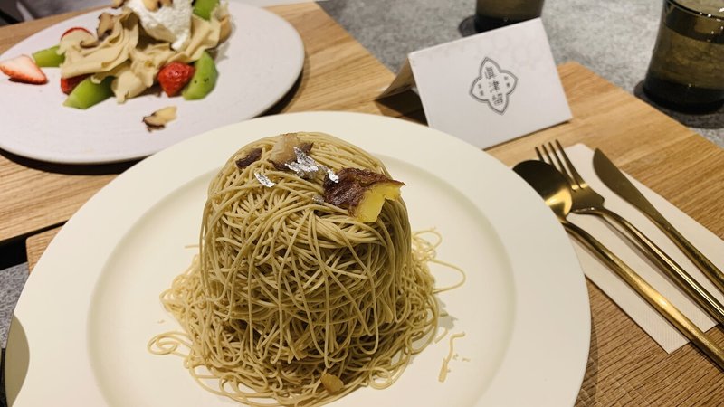 うにょうにょが山盛りのモンブラン 蜂蜜と黄粉の独立性 Note うにょうにょが山盛りのモンブラン 蜂蜜と黄粉の独立性 Note