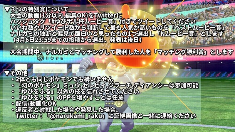 ゆびナル杯 ダブルバトル ゆびをふる大会 を04 03土曜日に開催 ナルカミ Note ゆびナル杯 ダブルバトル ゆびをふる大会 を04 03土曜日に開催 ナルカミ Note