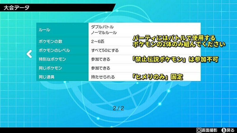 ゆびナル杯 ダブルバトル ゆびをふる大会 を04 03土曜日に開催 ナルカミ Note ゆびナル杯 ダブルバトル ゆびをふる大会 を04 03土曜日に開催 ナルカミ Note