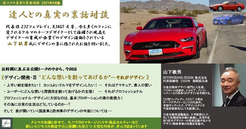 水野和敏 公式hp 21年8月 Campfireコミュニテ クルマの世界 と 水野塾 のリニューアルのお知らせと 最新特典配信内容の案内 水野和敏 公式hp 21年8月 Campfireコミュニテ クルマの世界 と 水野塾 のリニューアルのお知らせと 最新特典配信内容の案内