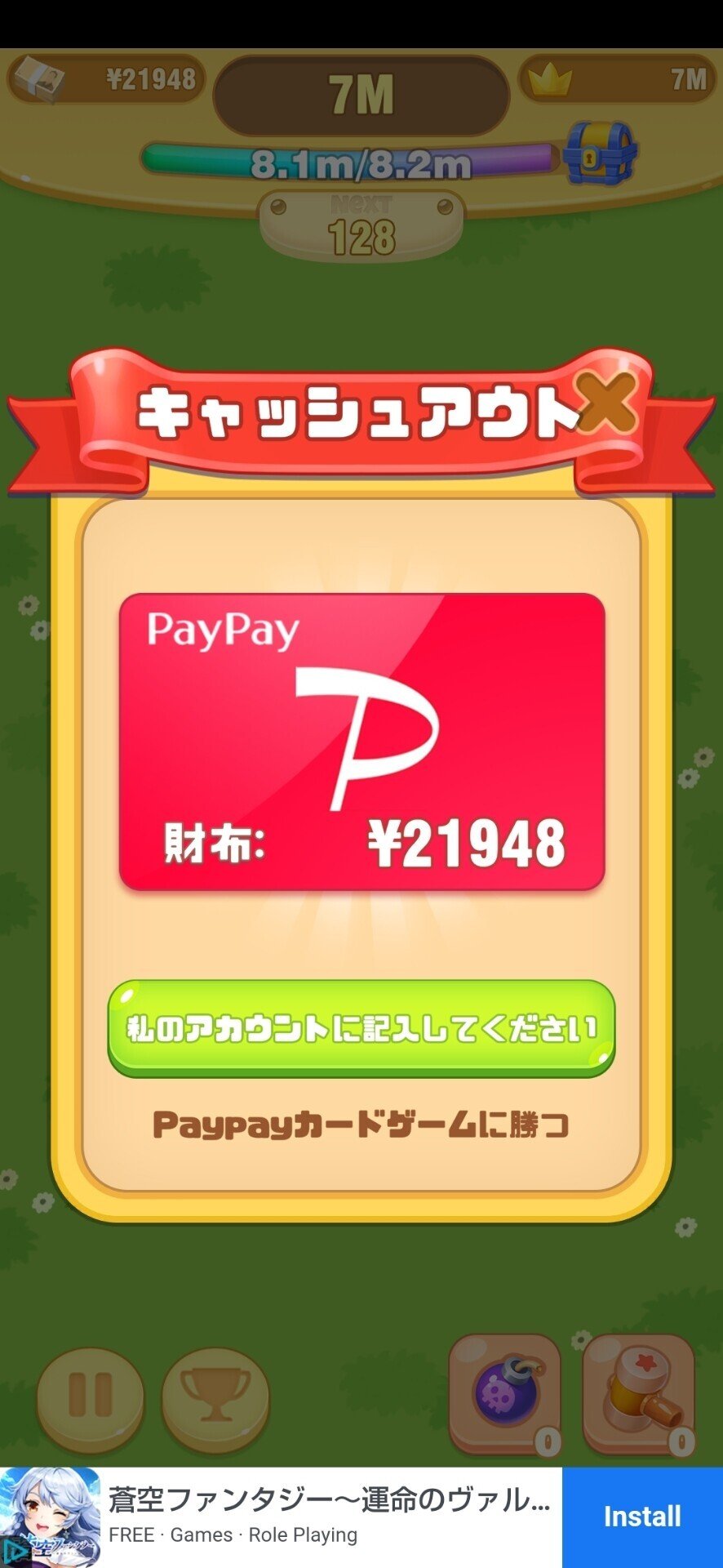 Paypay 貯める ゲーム バブル Paypay 貯める ゲーム バブル