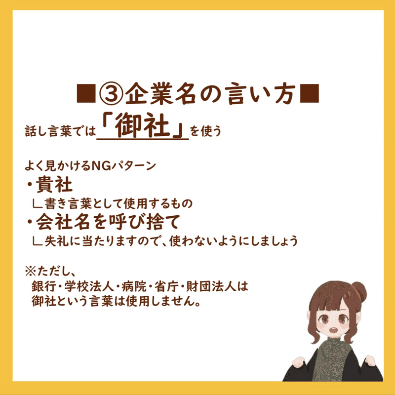 就活コラム 言葉遣いを改めよう たにぐち 人事 Snsマーケティング担当 Note