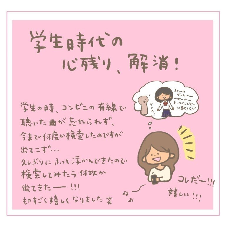 心残り 解消 Conbrio3699 Note