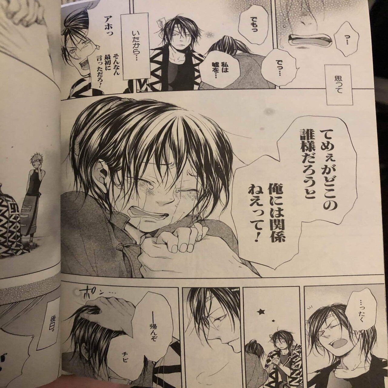 Vol 6 ケロとグワ Note