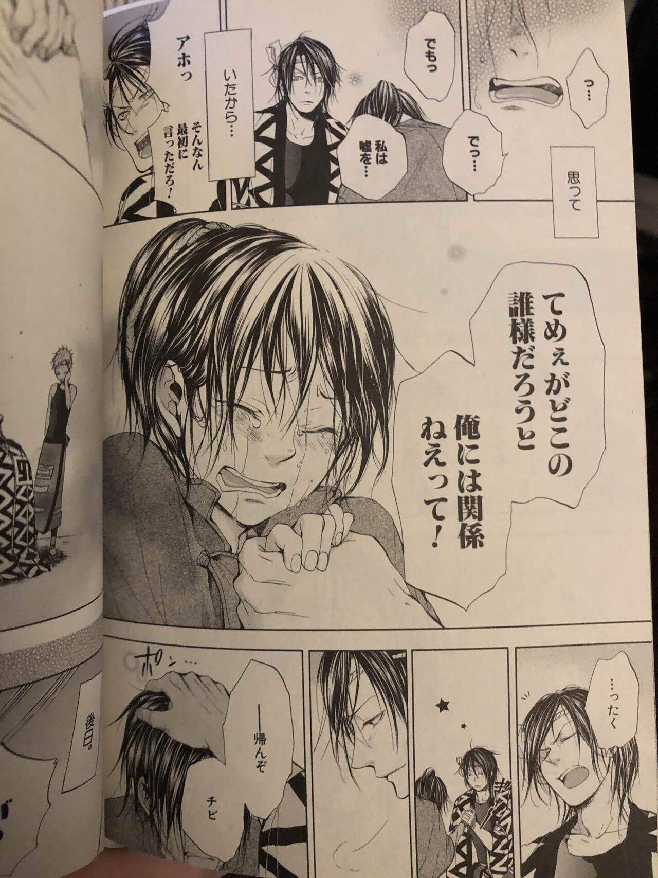 Vol 6 ケロとグワ Note Vol 6 ケロとグワ Note