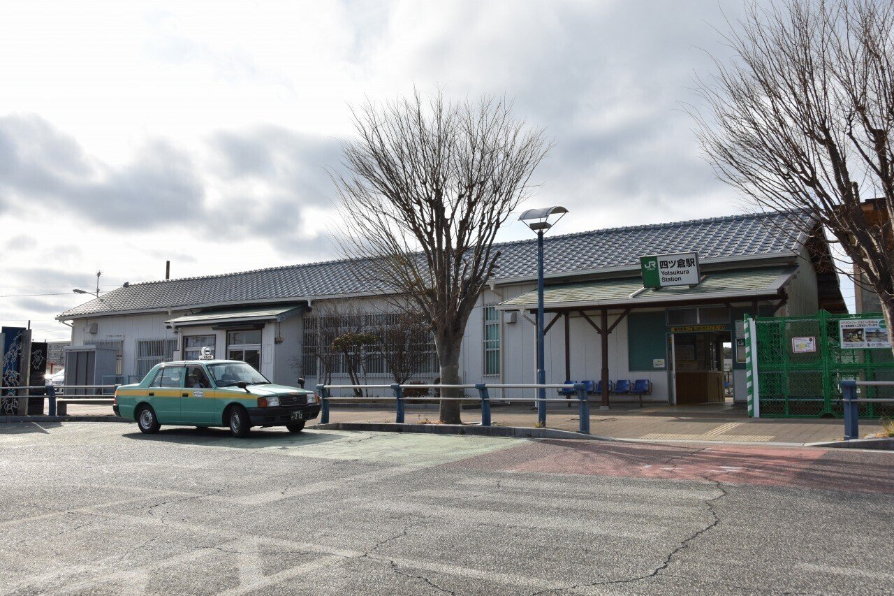 各駅訪問 - 常磐線 四ツ倉駅｜ふうら