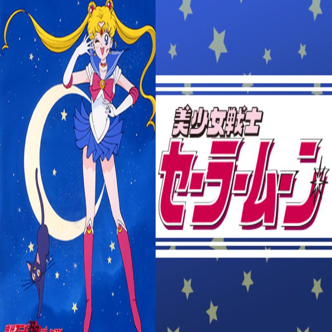 令和になってようやく『美少女戦士セーラームーン（無印）』を観た話