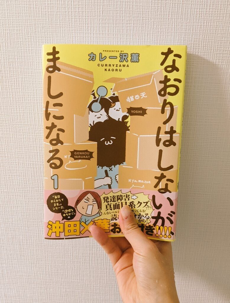 毎日note436日目 超気になってたマンガ届く さゆ Note 毎日note436日目 超気になってたマンガ届く さゆ Note