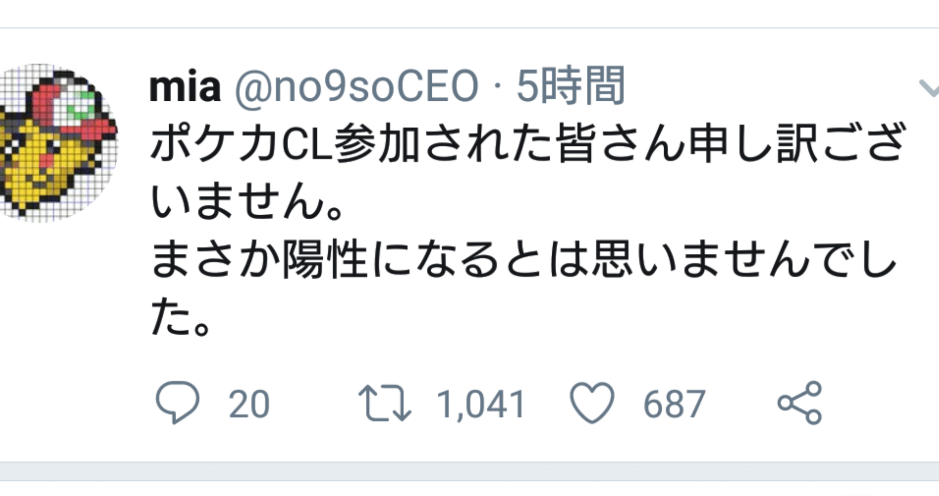 コロナ陽性者 体調不良の自覚がありながら チャンピオンズリーグ21に参加 ポケモンカードの大型大会でクラスターの可能性が発生 リセマラ梟 Note コロナ陽性者 体調不良の自覚がありながら チャンピオンズリーグ21に参加 ポケモンカードの大型大会でクラスターの可能性が発生 リセマラ梟 Note