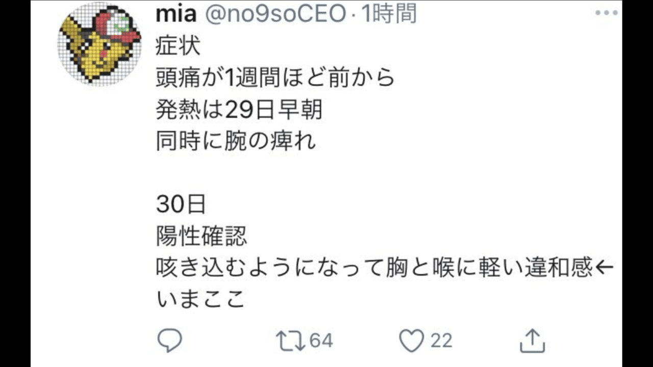 コロナ陽性者 体調不良の自覚がありながら チャンピオンズリーグ21に参加 ポケモン カードの大型大会でクラスターの可能性が発生 ｖライフ ｖチューバー速報 Note