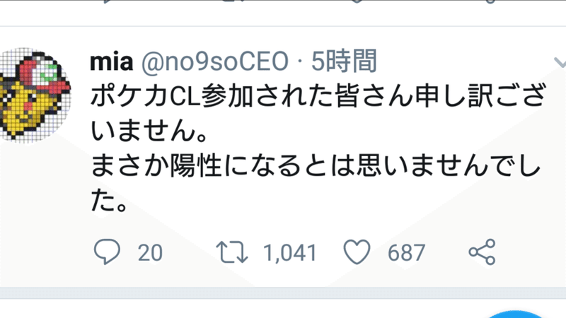 コロナ陽性者 体調不良の自覚がありながら チャンピオンズリーグ21に参加 ポケモンカードの大型大会でクラスターの可能性が発生 リセマラ梟 Note