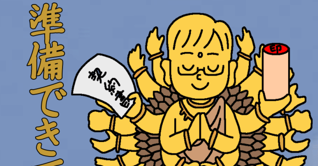 いらすとやのトレースです の新着タグ記事一覧 Note つくる つながる とどける