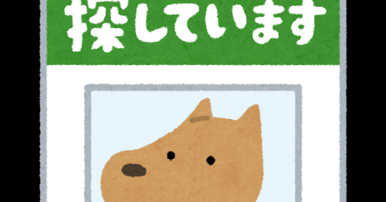 犬井ワンって何 犬井ワン Note 犬井ワンって何 犬井ワン Note