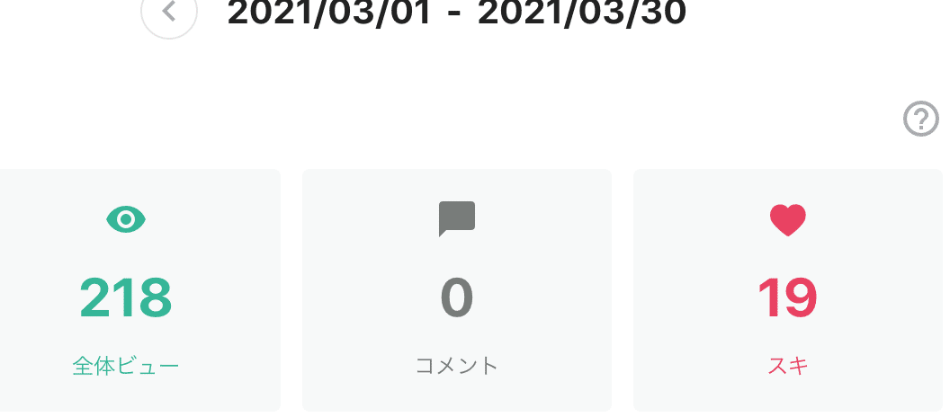 スクリーンショット 2021-03-30 21.15.40