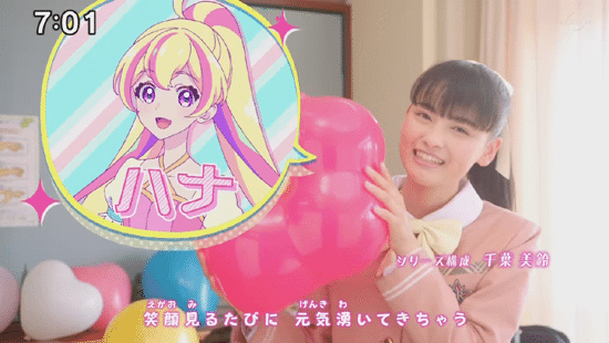今年のプリキュア 戦隊 アイカツ ちゆ12歳 Note
