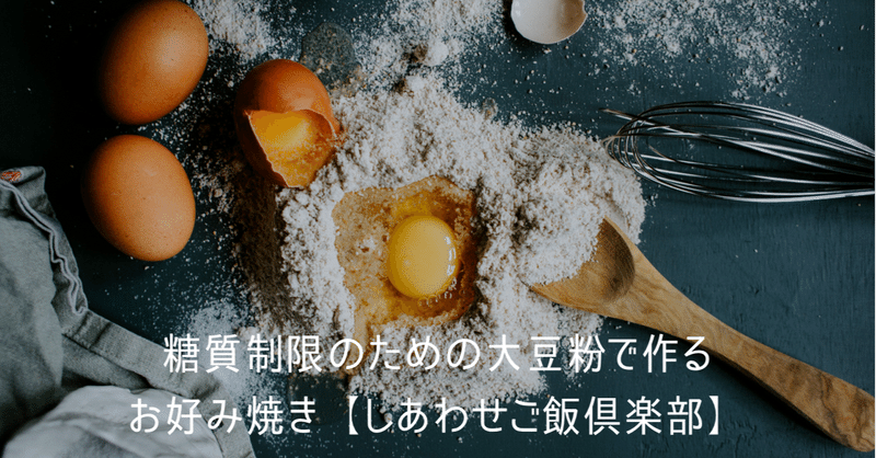 小麦粉代用 の新着タグ記事一覧 Note つくる つながる とどける 小麦粉代用 の新着タグ記事一覧 Note つくる つながる とどける