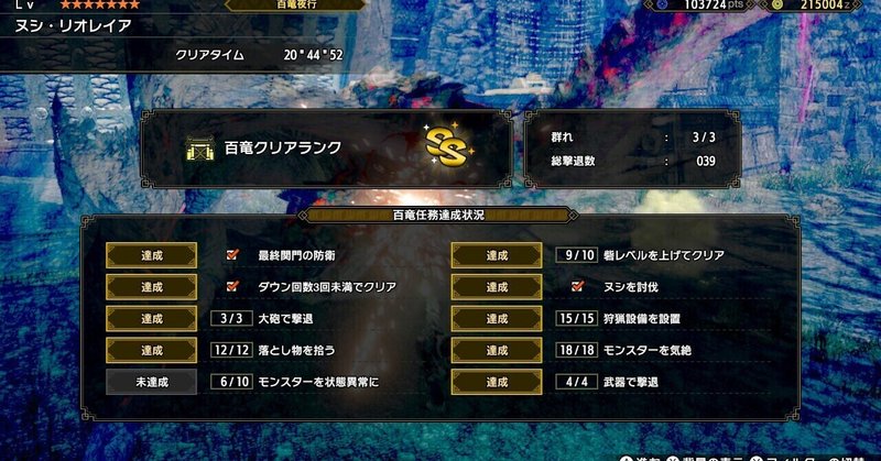 百竜夜行 の新着タグ記事一覧 Note つくる つながる とどける 百竜夜行 の新着タグ記事一覧 Note つくる つながる とどける