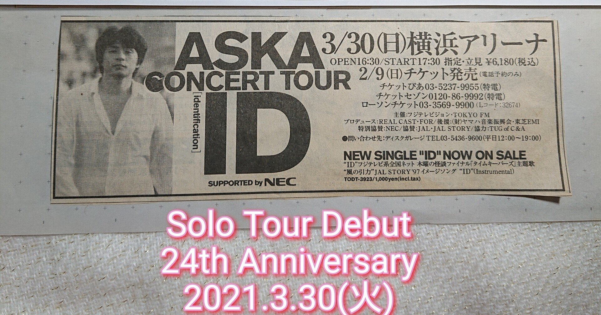 Aska初ソロツアー Id 初日から24周年記念日 1997年3月30日 日 Aska Bandのデビュー記念日でもある ねね 杏寿 旧ひまわり 洋ちゃん Note Aska初ソロツアー Id 初日から24周年記念日 1997年3月30日 日 Aska Bandのデビュー記念日でもある ねね 杏寿 旧ひまわり 洋ちゃん Note