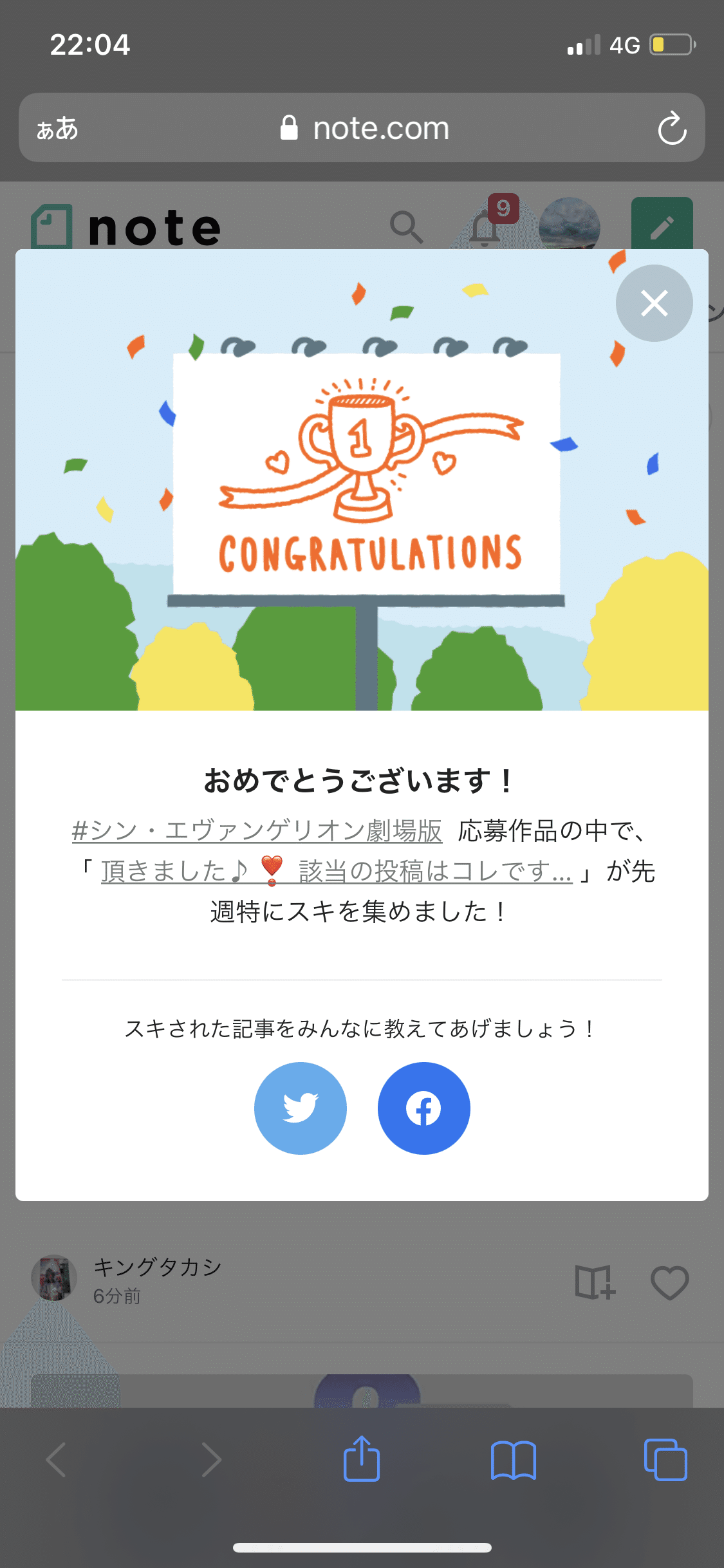 さようならすべてのエヴァンゲリオン の新着タグ記事一覧 Note つくる つながる とどける さようならすべてのエヴァンゲリオン の新着タグ記事一覧 Note つくる つながる とどける