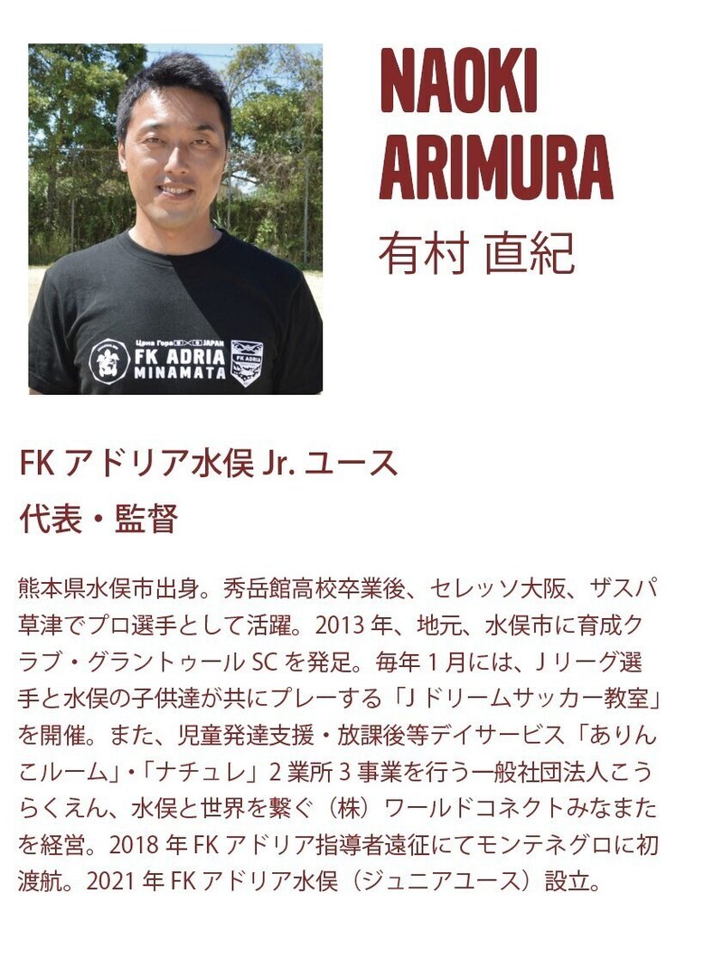 セレッソ大阪の同期が見た香川真司 心が震えるか 否か 発売記念で毎日更新 2日目 心が震えるか 否か 香川真司 4 7発売に向けたミムラユウスケのnote Note