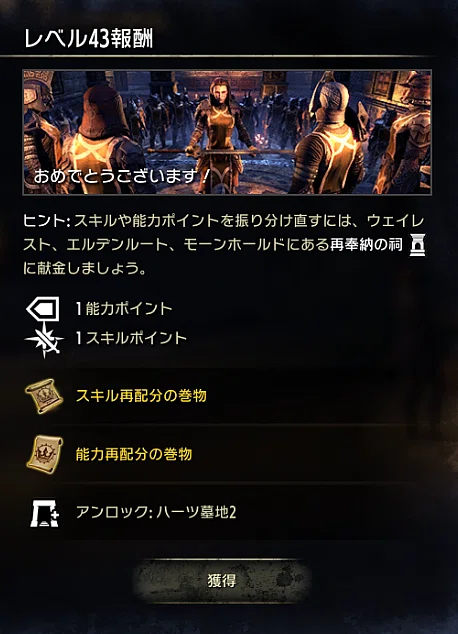 Esoのキャラクターレベルとcpのメモ その１ まくしえ Note