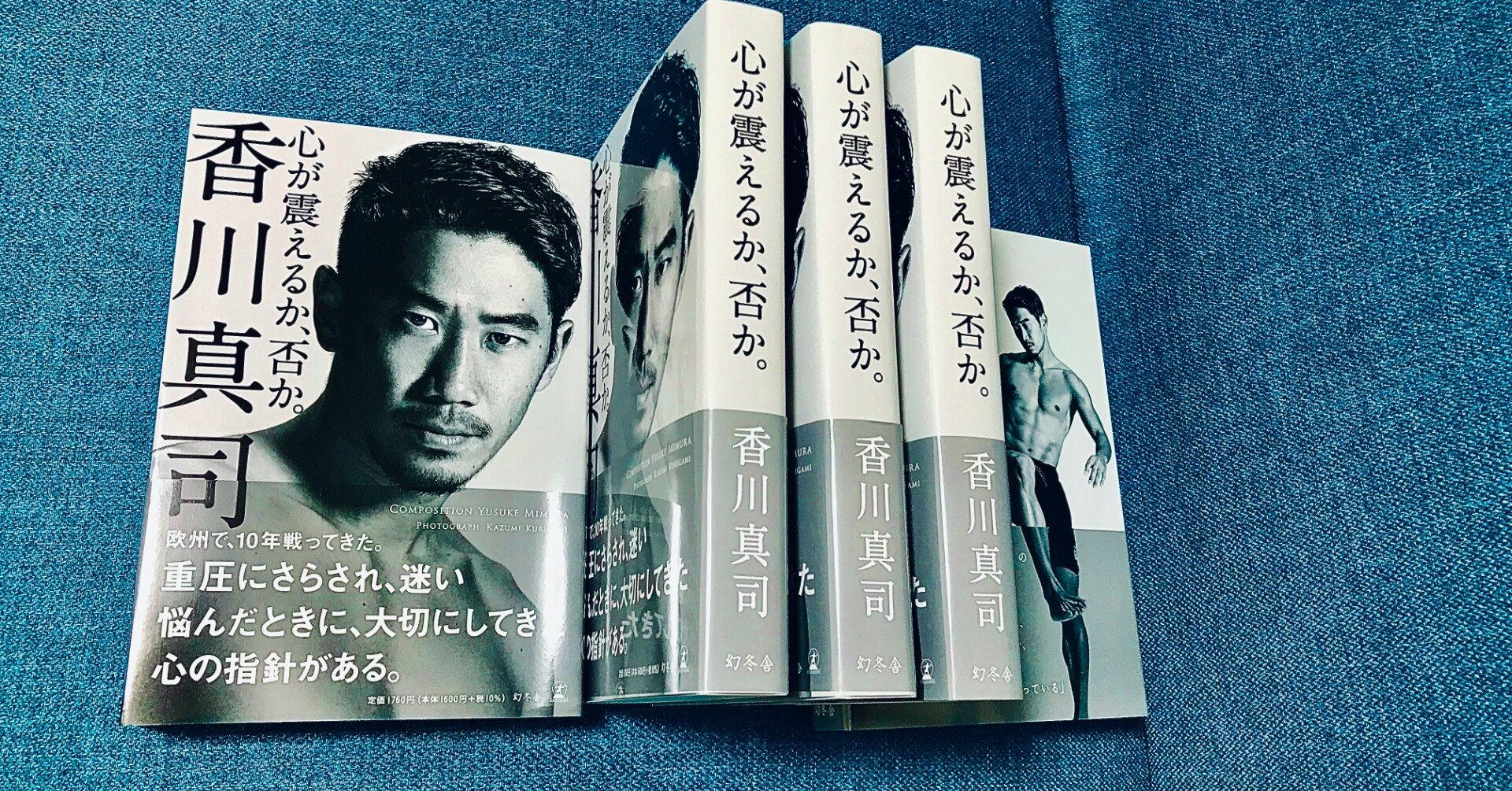 セレッソ大阪の同期が見た香川真司 心が震えるか 否か 発売記念で毎日更新 2日目 心が震えるか 否か 香川真司 4 7発売に向けたミムラユウスケのnote Note