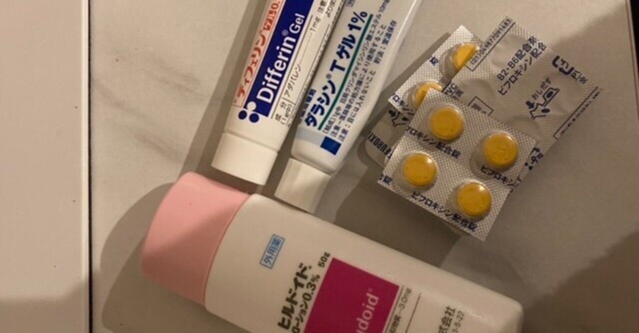 皮膚科でニキビを治療する ディフェリンゲルの使用記録と肌の変化 使用開始から1ヶ月まで うさこちゃん Note